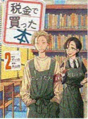 20世纪少年 伦理悬疑
